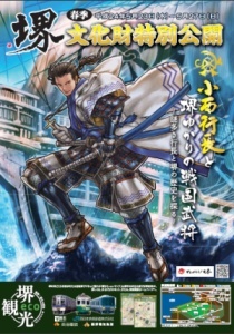 tokubetsu.jpg